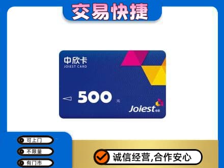 九江购物卡回收中欣卡.jpg