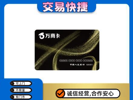 九江购物卡回收万商卡.jpg