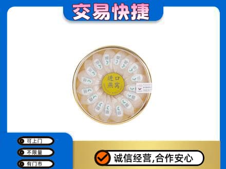 九江回收进口燕窝