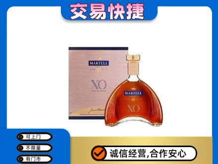九江洋酒回收马爹利XO.jpg