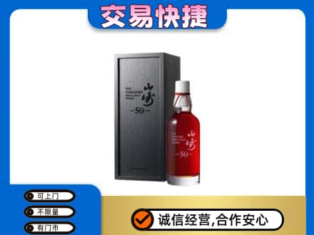 九江回收山崎