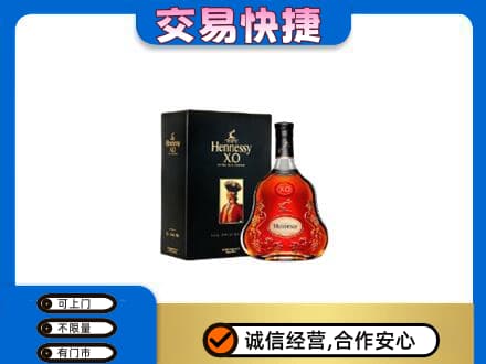 九江回收轩尼诗