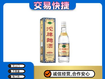 九江名酒回收沱牌曲酒.jpg