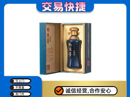 九江名酒回收钓鱼台.jpg