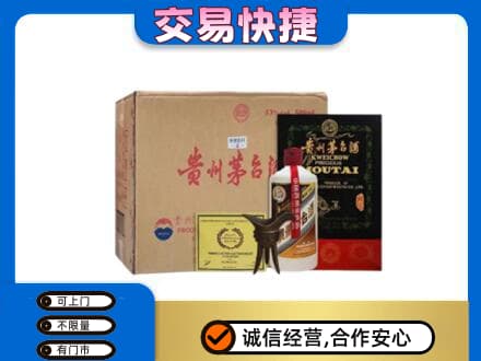 九江回收珍品茅台酒