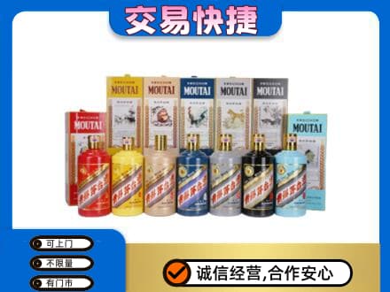 九江回收生肖茅台酒